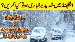 Heavy Snowfall In England vs Daily Routine | انگلینڈ میں برفباری اور معمولات زندگی