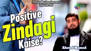 Positive Living - Positive Zindagi Kaise - Personality Development Episode 04 By Ahmed Hamed - iPlus
