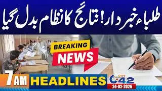 Big Change in Exam System | 7am News Headlines I 24 Feb 2026 I City 42