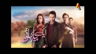 Ik Pyar Kahani OST - KJ Music