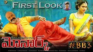 #BB3 First Roar| NBK 106|Nandhamuri Balakrishna|Boyapati Srinu| Birthday Special| Look| Latest News|