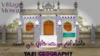Amazing View Of Village Mosque 🥀|Mashallah Khubsorat Manzar Masjid Ka|