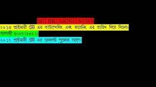 Primary TET 2014 Counseling News Today
