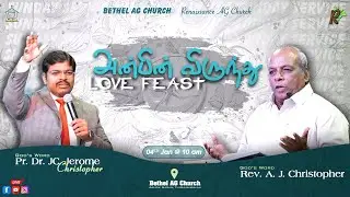 🔴🅻🅸🆅🅴 || அன்பின் விருந்து | ஞாயிறு ஆராதனை | 04.01.26 | 10am | Rev. A.J. Christopher | Beth-El Media