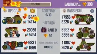 CATS #9 | 22 престиж, 11 этап | Битвы банд #5