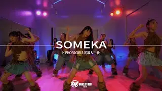 SOMEKA / BT Dance Studio HIPHOP&GIRLS 初中級 ダンス動画