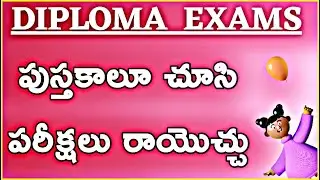 Good News To TS Diploma students | Open exams starts from now onwards | ap diploma exams | bsd tech