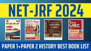 UGC NET JRF Paper1 And Paper2 History Book List 2024 | UGC NTA NET JRF History Paper2 Best Book 2025