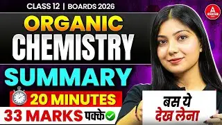 Class 12 Organic Chemistry in 20 Minutes ⚡Complete Rapid Revision | 33 Marks पक्के For Boards 2026