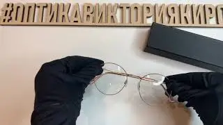Оправа 4710 02 Andy Wolf с футляром