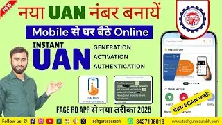 How to generate UAN number in UMANG App | UAN Allotment, Activation | Official EPFO #techgurusaurabh
