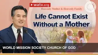 Heavenly Mother & Heavenly Family | WMSCOG, Church of God, Ahnsahnghong, God the Mother