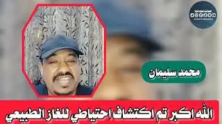 من أجمل البشريات _محمد سليمان 