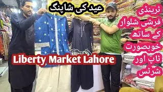 ***top trendy***farshi shalwar with shirts || eid shopping || trendy fashion|| liberty market lahore