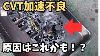【検証】走行時ギクシャク　セカンダリー圧センサー交換で改善されるのか？#CVT #ATF #フルード交換#DIY#バルブボディーフィルター#SUZUKI#スズキ