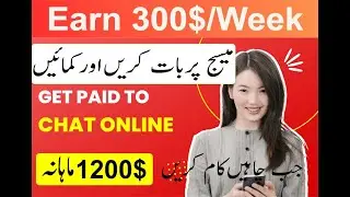 Earn 300$ Per Week By chatting online || Become a chat operator and earn money || Real Earning