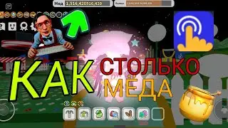 *❤️&zwj;🔥ТАКОГО ФАРМА ТЫ НЕ ВИДЕЛ НИ ГДЕ❤️&zwj;🔥* 👾АФК ФАРМ НА ТЕЛЕФОНЕ БСС✊👾