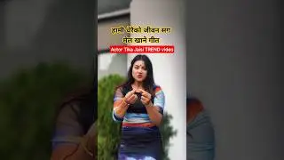 Sathi khurapati - Tika Jaisi Shanti Shree Pariyar / Anjali Adhikari / Nepali song 2082 ❤️