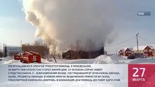Коротко о главном №1 от 27 03 2018