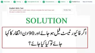 [SOLUTION] Fiverr Says to Retake Test after 90 Days | Fiverr Test Failed What To Do to Publish Gig?