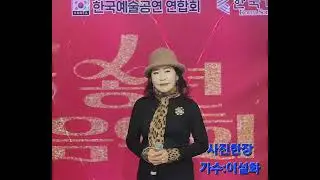 #25년송년회 /가수:이설화/사진한장:원곡:권정화