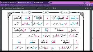 Lecture 94 - Juzz 6 - Surah Al-Maida (46-53 verses)