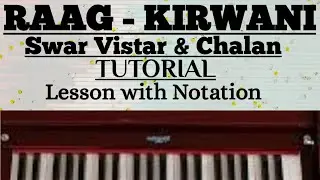 Raag Kirwani Tutorial II Swar Vistar & Chalan I Lesson with Notation I Keerwani I Kirvani I Keervani