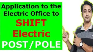 Application Letter to the Electric Office for Shifting Electric Pole/ Post | Electric Pole Shifting