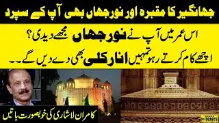 Kamran Lashari Talking About Pakistani Cultural Heritage & His Big Projects | Podcast |Samaa Podcast