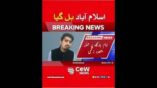 𝗜𝘀𝗹𝗮𝗺𝗮𝗯𝗮𝗱 𝗕𝗹𝗮_𝘀𝘁: Deadly Expl_osion Hits Imam Bargah in Tarlai Kalan