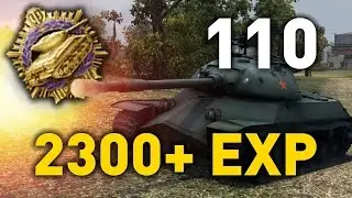 World of Tanks || Heavy Tank, Big Impact - 110