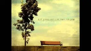 שרון חזיז רצה בפארק Sharon Haziz