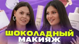 Как сделать бронзовое сияние кожи | Косметичка Карины Оганнисян 2025 