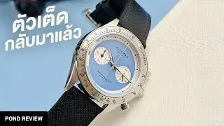 สีที่ไม่คิดว่าจะกลับมาอีก! Hoffman Racing 40 SB02