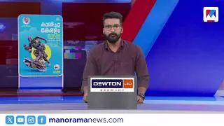 സര്&zwj;ക്കാര്&zwj; നിലപാട് അറിയിക്കണം | സന്ധ്യാവാര്&zwj;ത്ത | 6 PM News | February 16, 2026