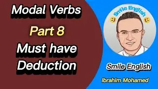 شرح Must have الجزء الثامن من الأفعال الناقصه ( Modal Verbs )