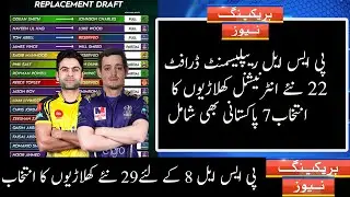 PSL 2023 Replacement Draft Live Streaming and Players List