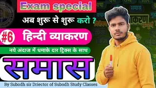 Hindi Grammar | हिंदी भाषा एवं व्याकरण का सामान्य परिचय | Hindi Grammar Class 12 | Hindi Vyakaran |