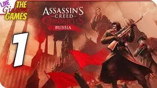 Прохождение Assassin&rsquo;s Creed Chronicles: Russia &mdash; Ассасин в России #1 (+Вебка)