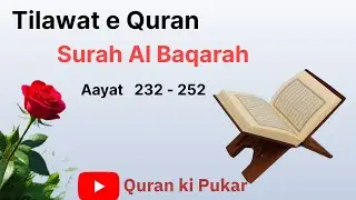 Surah Al Baqarah (سورۃالبقرۃ)  Aayat _ 232 to 252           ( Quran ki Pukar)
