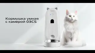 Умная кормушка RED FOR PETS 03CS с камерой