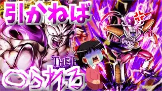 【ゆっくり実況】ゆっくりレジェンズ　フリーザ様ご立腹！？LLフリーザガチャ！！
