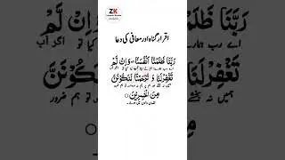 Powerful Dua | Strong Dua | Maghfirat Ki Dua | #shorts #ytshorts #youtubeshorts #dua #shortvideo
