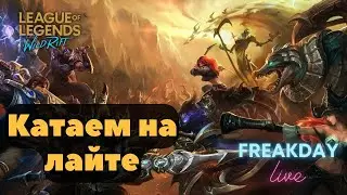 СОЛО РАНГ