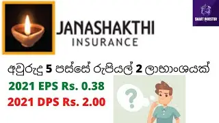 Janashakthi Insurance | අවුරුදු 5 පස්සේ රුපියල් 2 ලාභාංශයක් | EPS. 0.38,       DPS 2.00 | JINS.N0000