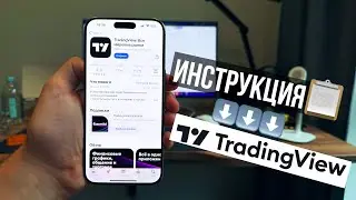 Investing - ВСЁ 🙅🏽&zwj;♂️ Как зарабатывать при помощи TradingView?