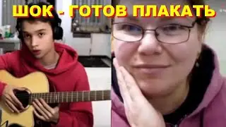 AKSTAR - ШОК - ГОТОВ ПЛАКАТЬ, Молодой гитарист удивил её. | Реакция