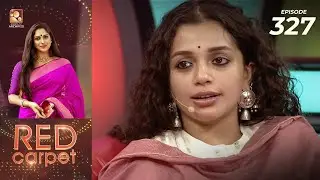 RED CARPET | Episode - 327 | റെഡ്കാർപ്പെറ്റ് | Amrita TV Archives