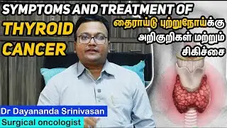Thyroid Cancer: Symptoms & Treatment Explained by Cancer Specialist Dr.Dayananda Srinivasan in Tamil