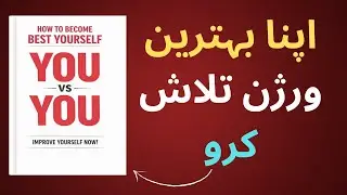 YOU vs YOU – Win the Battle Against Your Own Limits